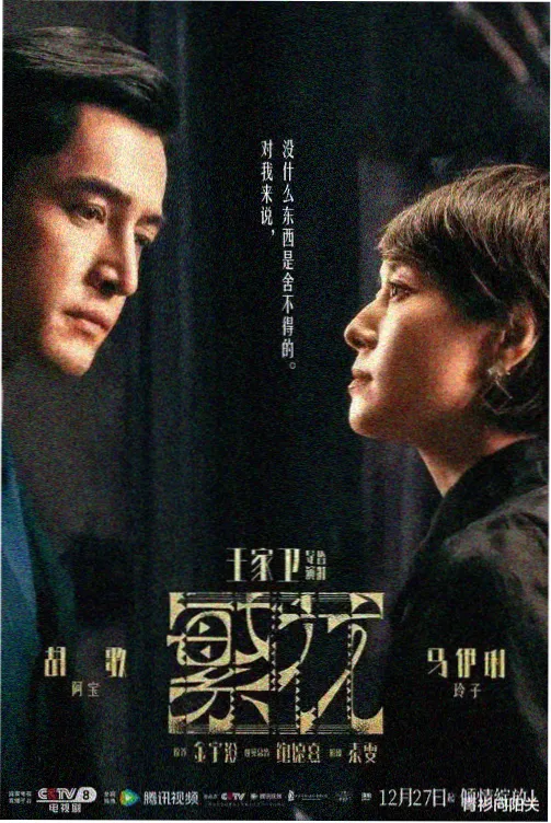 静海回声 日剧推荐