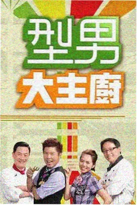 素人改造计划 日综推荐