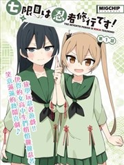 灰色的第六格 漫改番剧